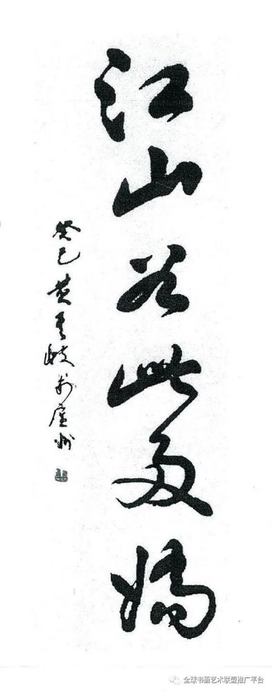 黄其岐|全球艺术名家功勋人物——黄其岐老师专题报道