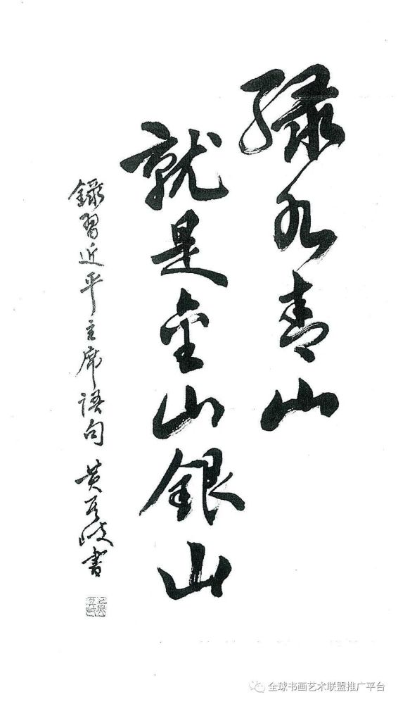 黄其岐|全球艺术名家功勋人物——黄其岐老师专题报道