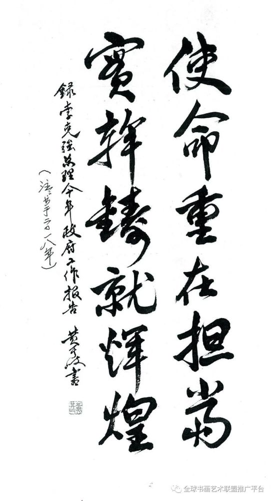 黄其岐|全球艺术名家功勋人物——黄其岐老师专题报道