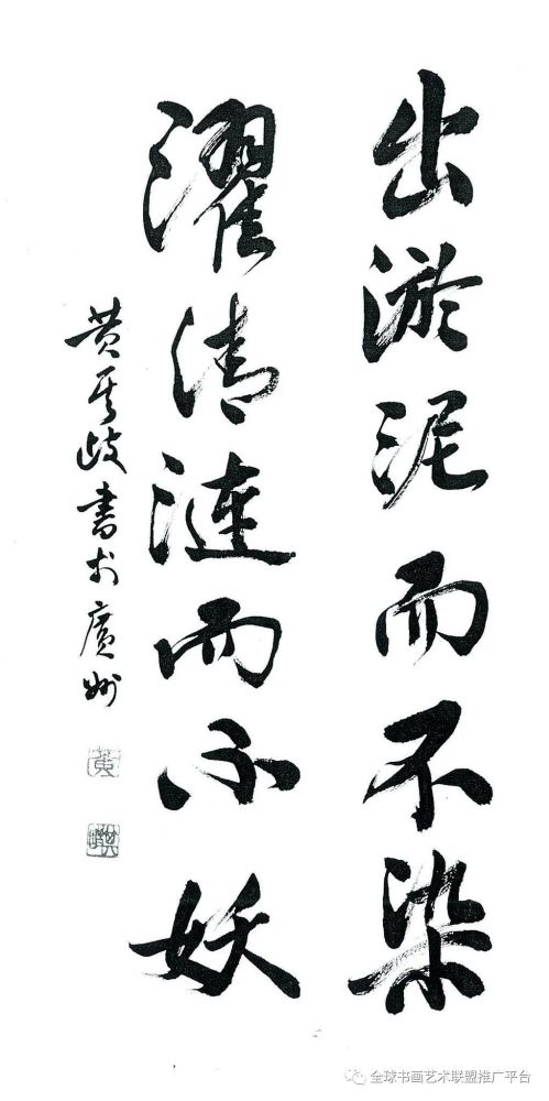 黄其岐|全球艺术名家功勋人物——黄其岐老师专题报道