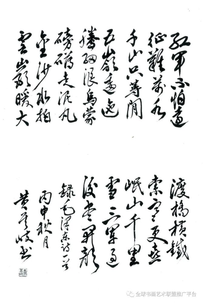 黄其岐|全球艺术名家功勋人物——黄其岐老师专题报道