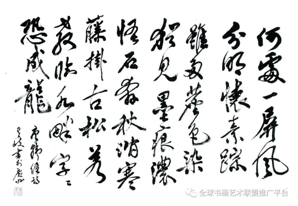 黄其岐|全球艺术名家功勋人物——黄其岐老师专题报道