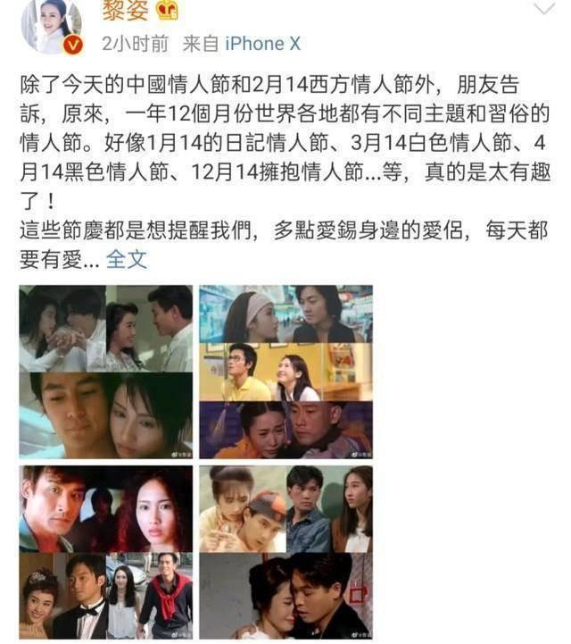 黎姿|女神黎姿晒与12位男神合照，除了天王，这些TVB男神都有份