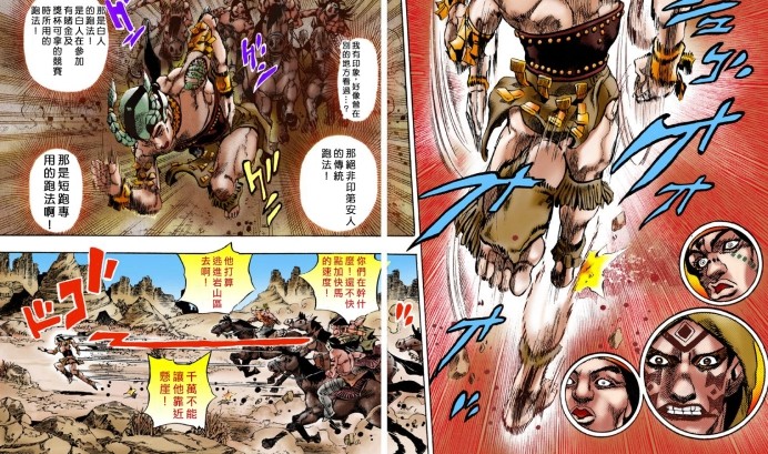 Jojosbr 不被族人理解 他依旧昂首向前 只为赎回故土 腾讯新闻