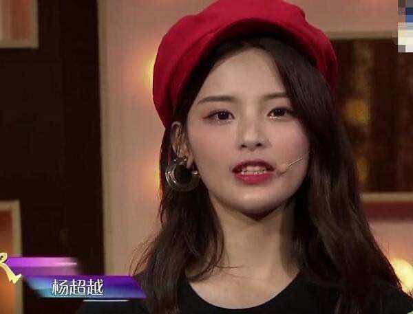 杨超越|终于明白杨超越为何发展得这么顺了