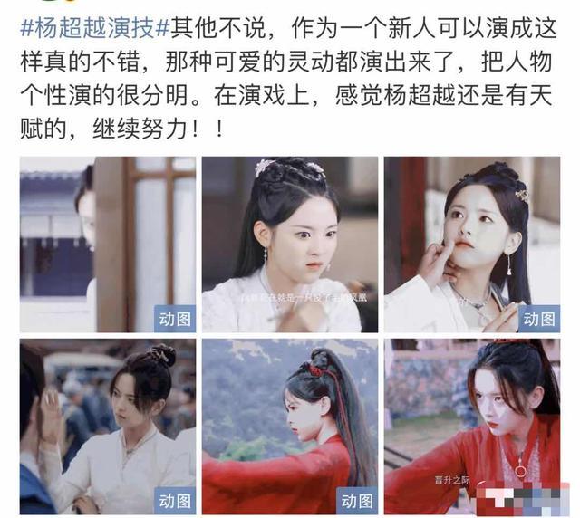杨超越|终于明白杨超越为何发展得这么顺了