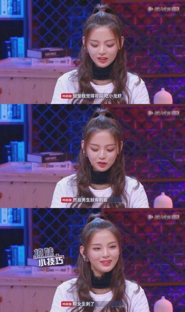杨超越|终于明白杨超越为何发展得这么顺了