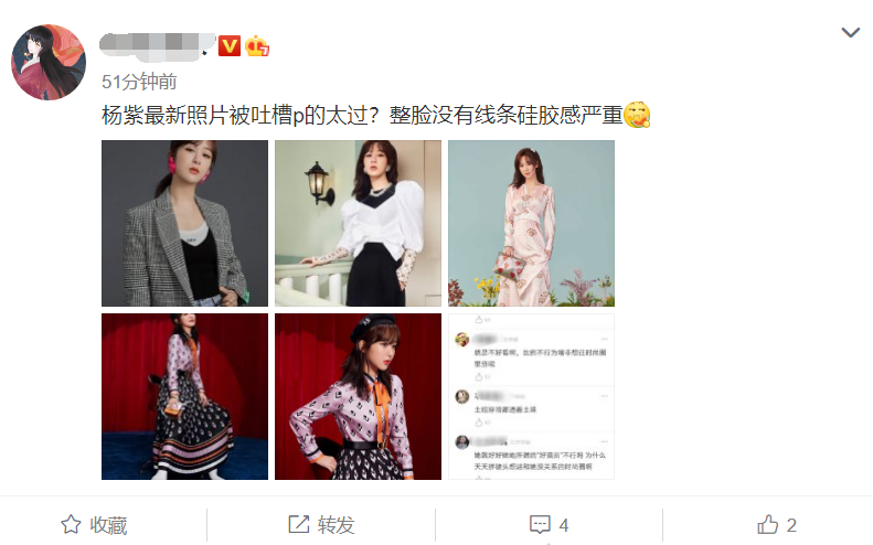 杨紫|杨紫最新大片造型多变可盐可甜，却被吐槽P得太过，脸部没有线条像假人