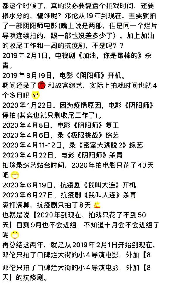 佟丽娅|这届明星粉丝有多“狠”？邓伦、杨超越、佟丽娅皆受过“威胁”