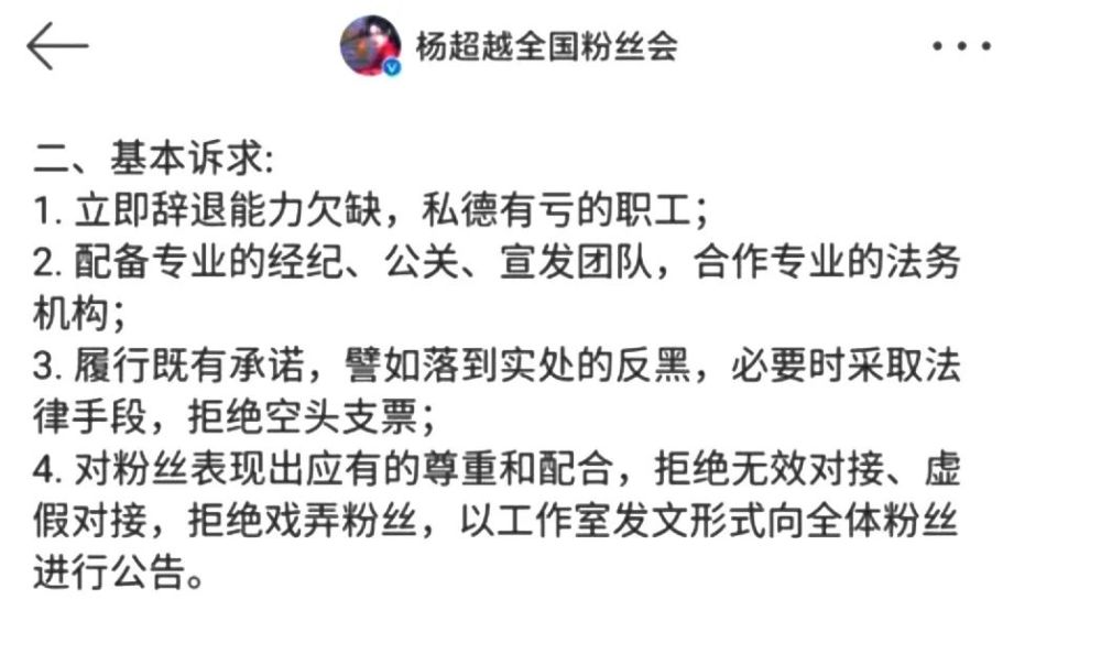 佟丽娅|这届明星粉丝有多“狠”？邓伦、杨超越、佟丽娅皆受过“威胁”