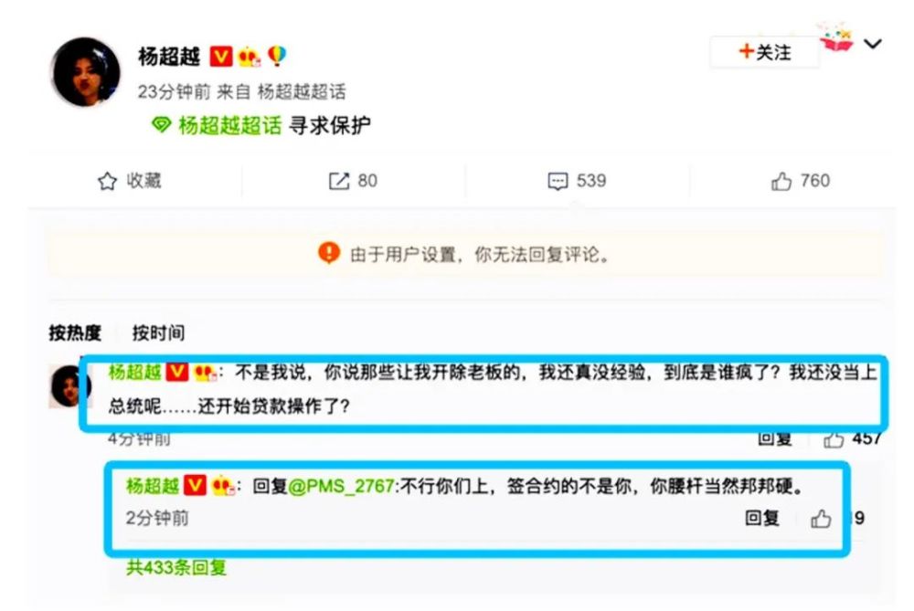 佟丽娅|这届明星粉丝有多“狠”？邓伦、杨超越、佟丽娅皆受过“威胁”