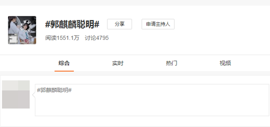 郭麒麟|这一次，因高智商上热搜的24岁郭麒麟，又给星二代们上了一课