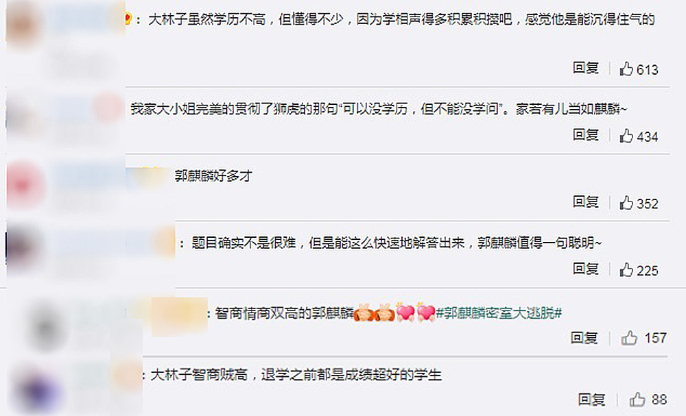 郭麒麟|这一次，因高智商上热搜的24岁郭麒麟，又给星二代们上了一课