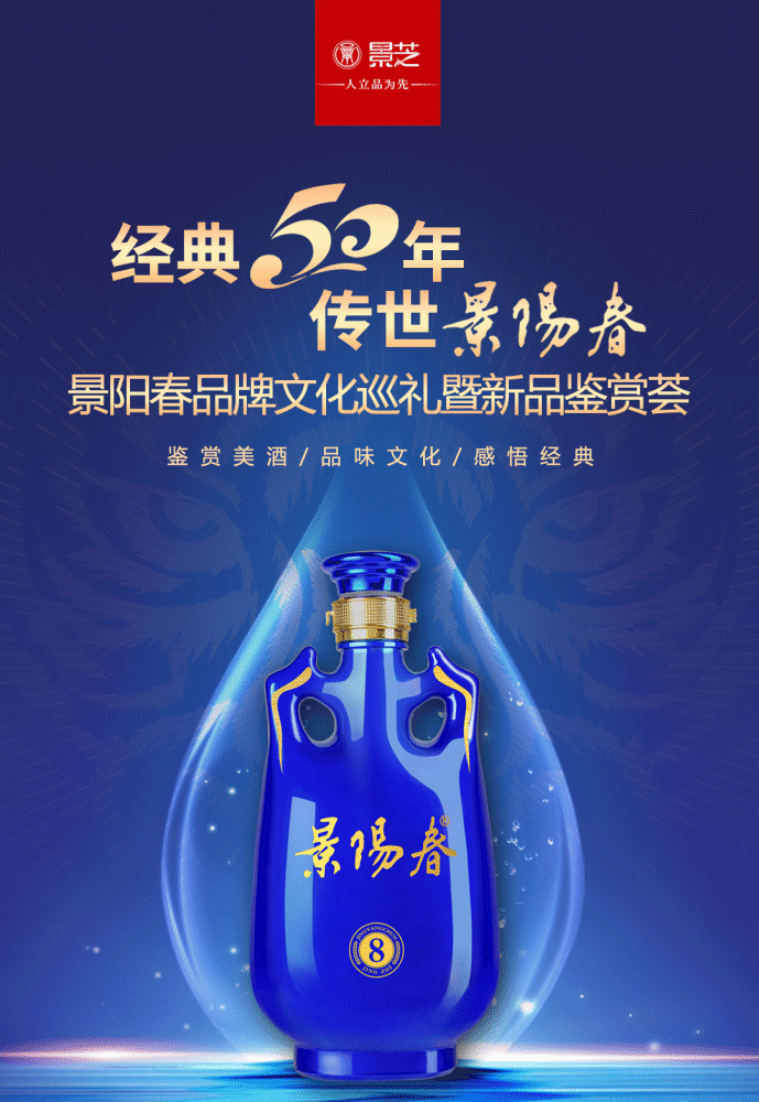 全国295万粉丝重温景阳春50年经典