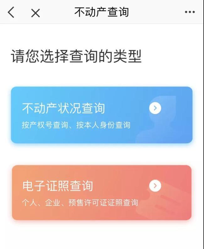 福州不动产申请速度加快 刷脸就能查房产信息 腾讯新闻