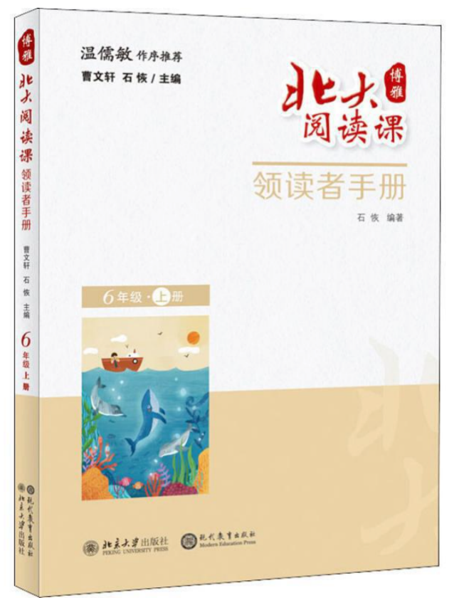 北京阅读季|“云上阅读”公开课 阅读的三个基本问题