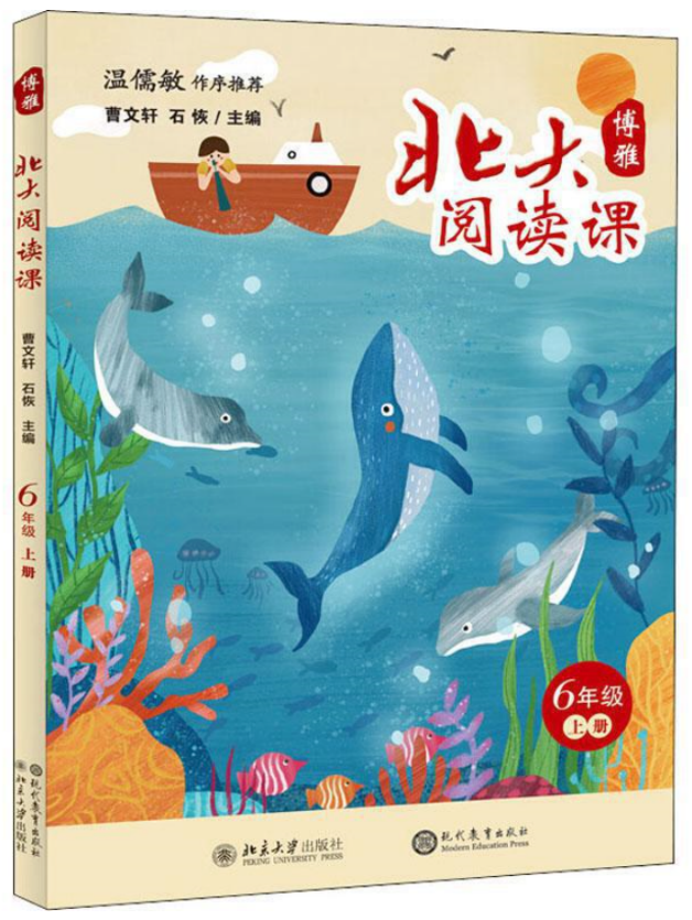 北京阅读季|“云上阅读”公开课 阅读的三个基本问题
