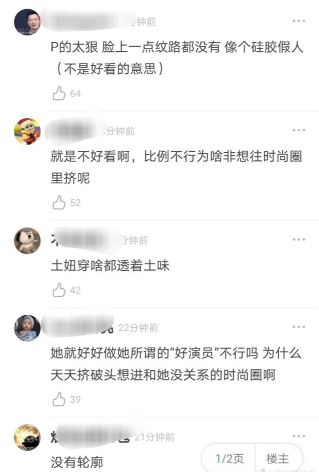 杨紫|杨紫最新大片造型多变可盐可甜，却被吐槽P得太过，脸部没有线条像假人