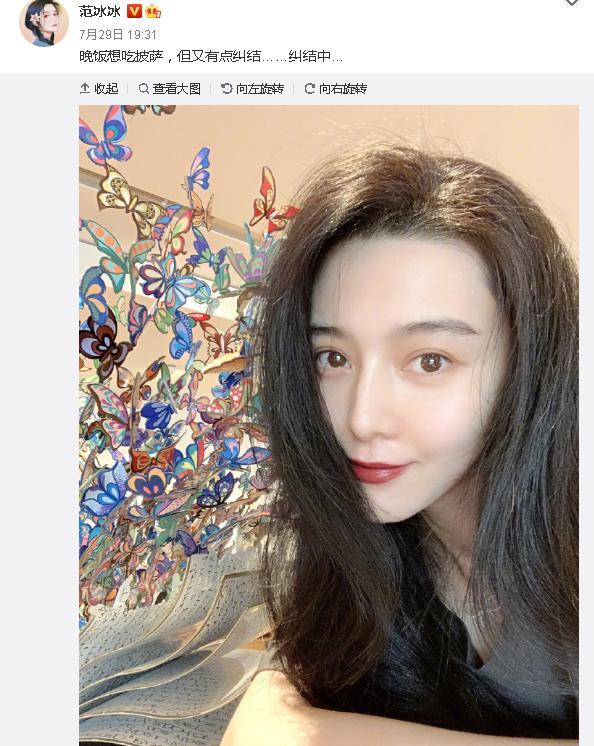 范冰冰|范冰冰喜获代言，七夕发文“出门过节”，用餐后小腹微凸引热议