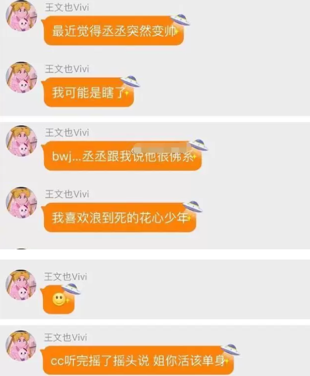 王文也与男友亲密合影曝光,两人穿情侣装看《八佰》,男生长相神似陈赫