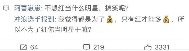 范冰冰|“人设”翻车不断，为何明星依然乐此不疲？