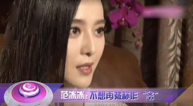 范冰冰|“人设”翻车不断，为何明星依然乐此不疲？