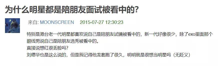 范冰冰|“人设”翻车不断，为何明星依然乐此不疲？
