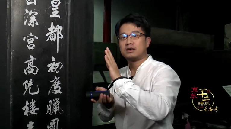 长安十二时辰|博物馆奇妙夜！马伯庸夜探碑林揭秘《长安十二时辰》