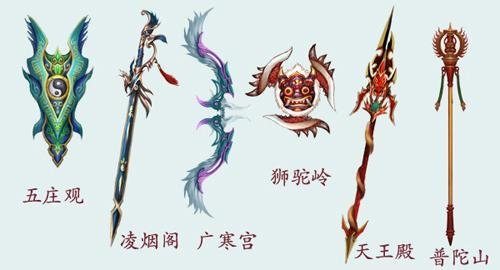 西游记武器排行第一名西游记武器简笔画