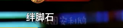 贾玲|不结婚很难收场？难吗？