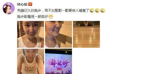 霍建华|林心如夫妻合照，霍建华脸松垮肚子撑鼓衣服！曾因太胖拒绝上节目
