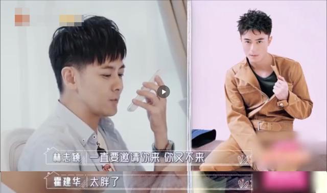 霍建华|林心如夫妻合照，霍建华脸松垮肚子撑鼓衣服！曾因太胖拒绝上节目