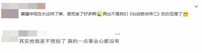 霍建华|林心如夫妻合照，霍建华脸松垮肚子撑鼓衣服！曾因太胖拒绝上节目