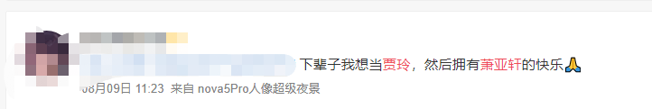 贾玲|不结婚很难收场？难吗？