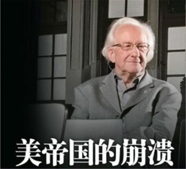 并且,加尔通还在著有一本关于分析美国衰落的书《美帝国的崩溃》,在这