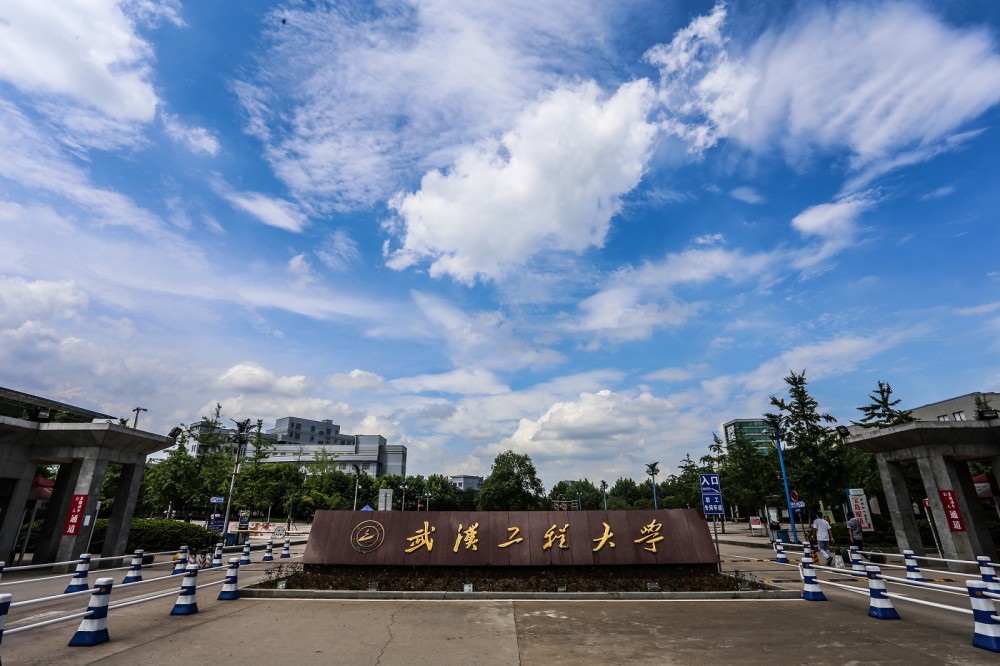 武漢工程大學是幾本_武漢工程大學是名校嗎_武漢紡織大學是本一嗎