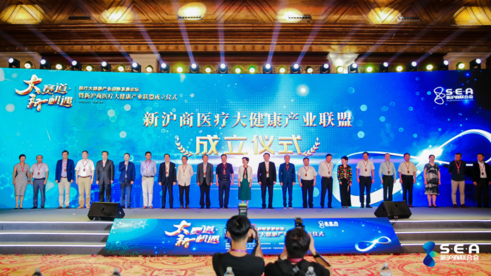 黃金十年新起點，新滬商醫療大健康產業聯盟成立！-智醫療網