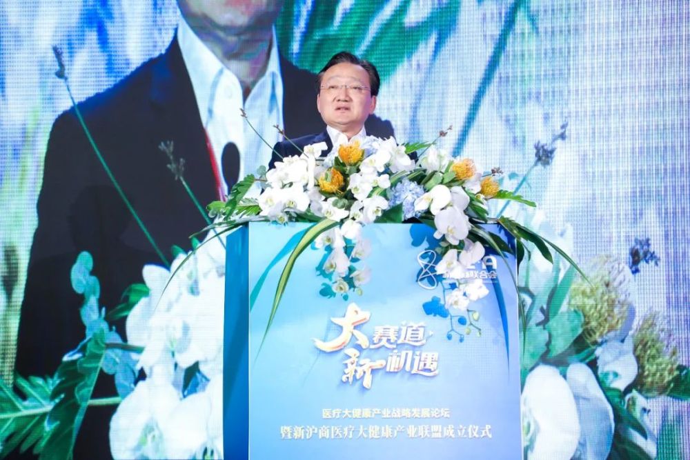 黃金十年新起點，新滬商醫療大健康產業聯盟成立！-智醫療網
