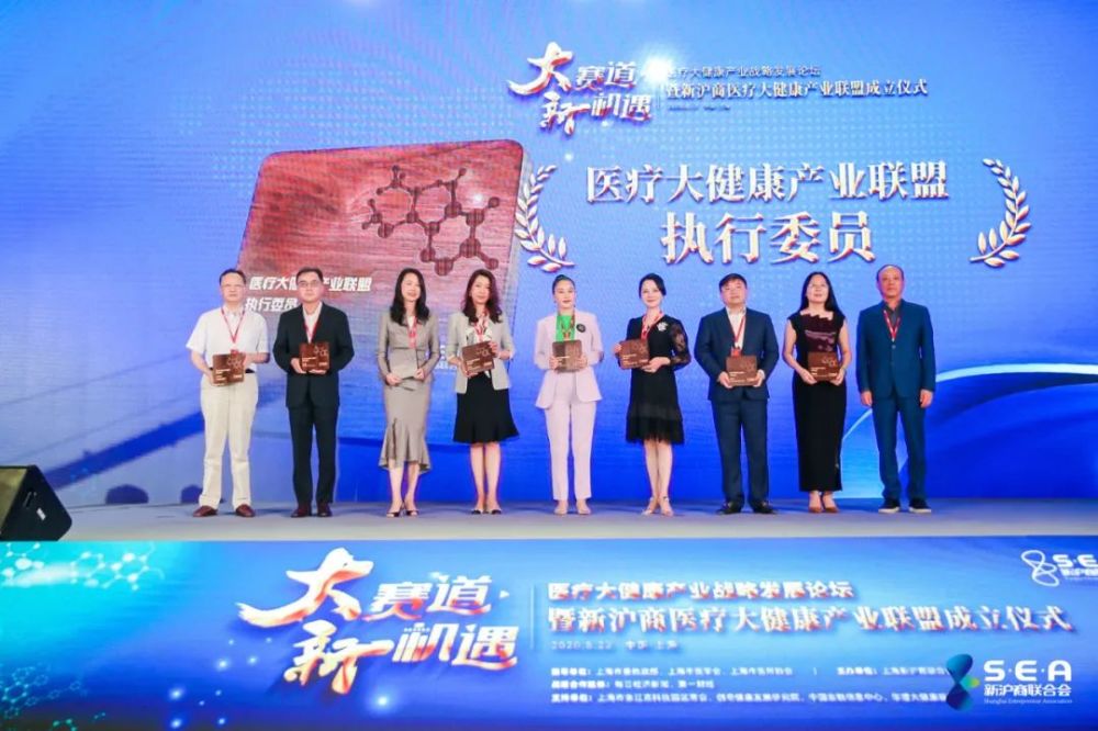 黃金十年新起點，新滬商醫療大健康產業聯盟成立！-智醫療網