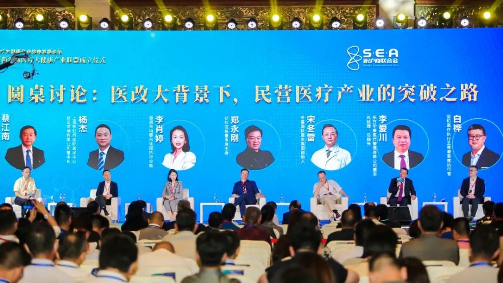 黃金十年新起點，新滬商醫療大健康產業聯盟成立！-智醫療網
