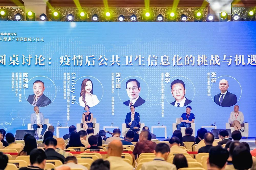 黃金十年新起點，新滬商醫療大健康產業聯盟成立！-智醫療網