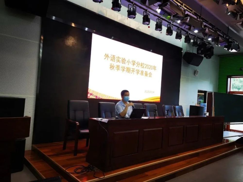 石景山区|秋季开学筹备进行时，共迎缤纷开学日