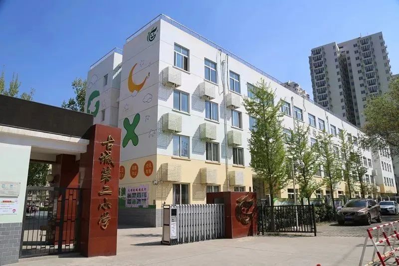 石景山区|秋季开学筹备进行时，共迎缤纷开学日