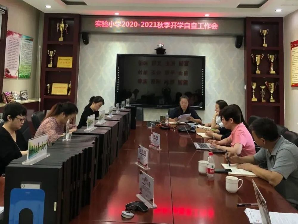 石景山区|秋季开学筹备进行时，共迎缤纷开学日