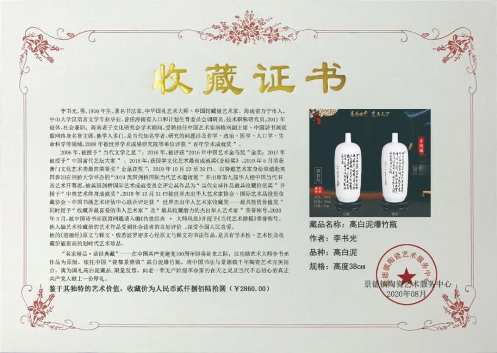 李书光|“中国当代最具收藏价值书画家”李书光作品欣赏