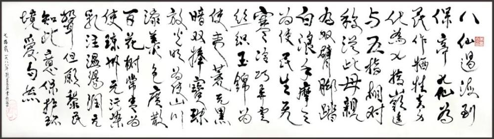 李书光|“中国当代最具收藏价值书画家”李书光作品欣赏