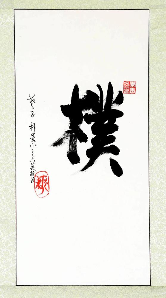 李书光|“中国当代最具收藏价值书画家”李书光作品欣赏