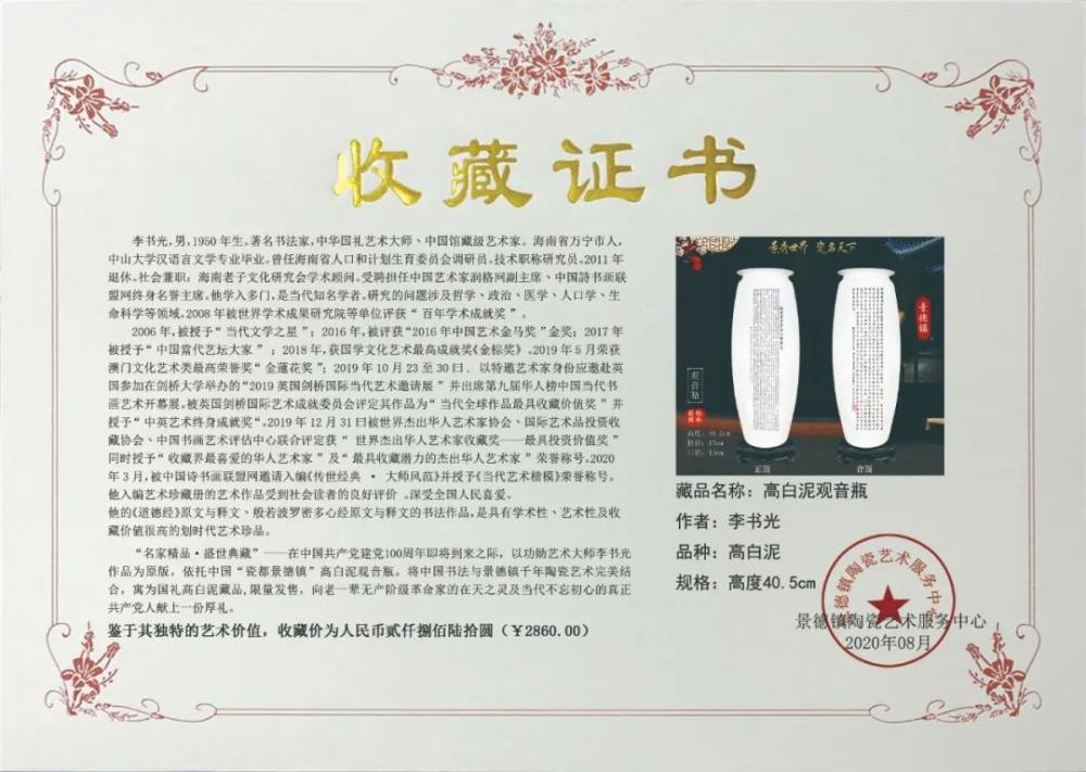 李书光|“中国当代最具收藏价值书画家”李书光作品欣赏