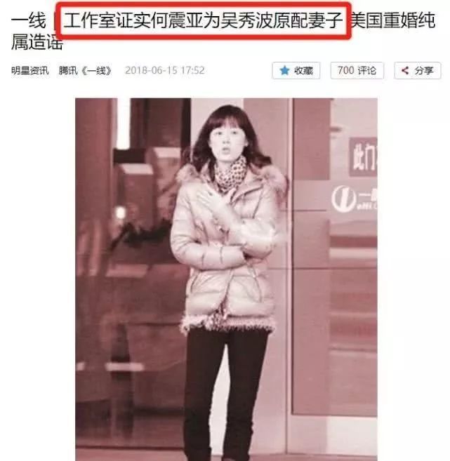 范冰冰|吴秀波起诉范冰冰后，他还能撑多久？何震亚的死心塌地值得吗？