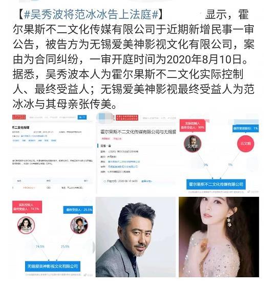 范冰冰|吴秀波起诉范冰冰后，他还能撑多久？何震亚的死心塌地值得吗？